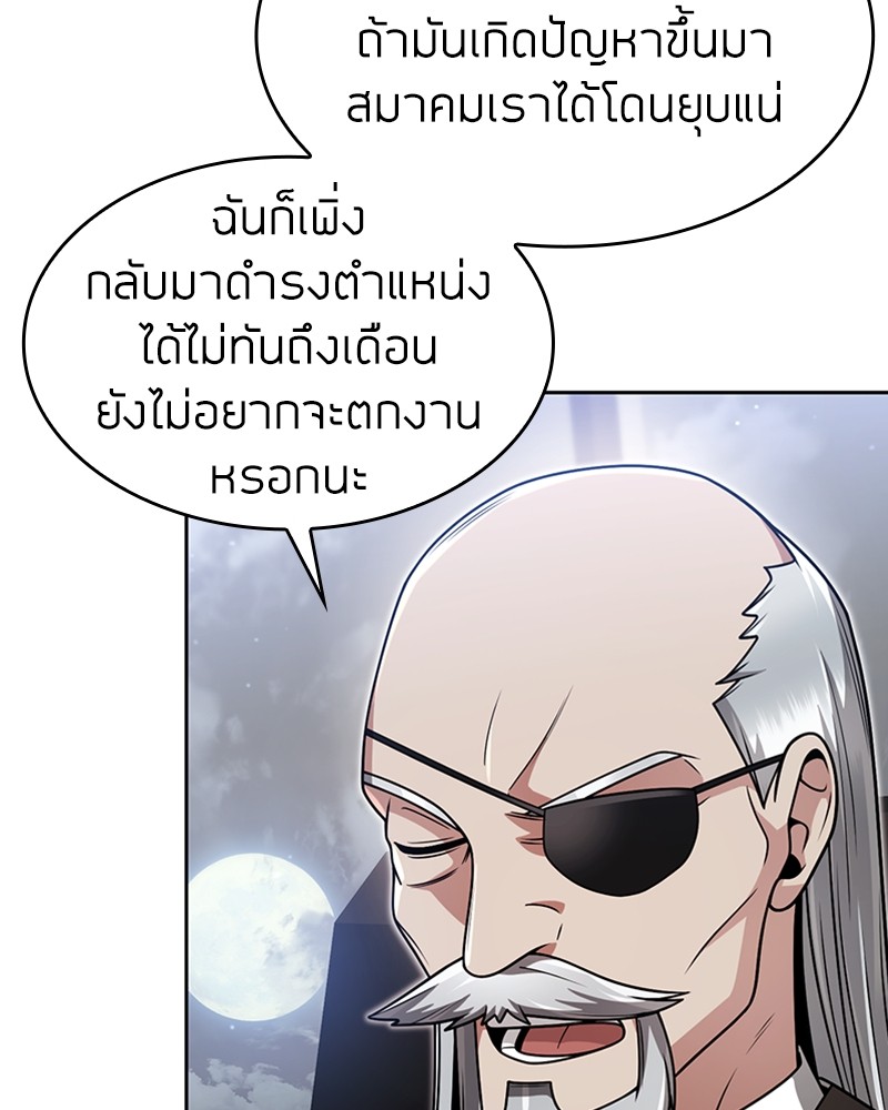 อ่านมังงะ Clever Cleaning Life Of The Returned Genius Hunter ตอนที่ 58/131.jpg