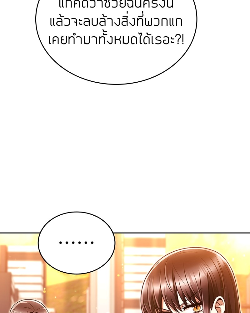 อ่านมังงะ Clever Cleaning Life Of The Returned Genius Hunter ตอนที่ 49/132.jpg