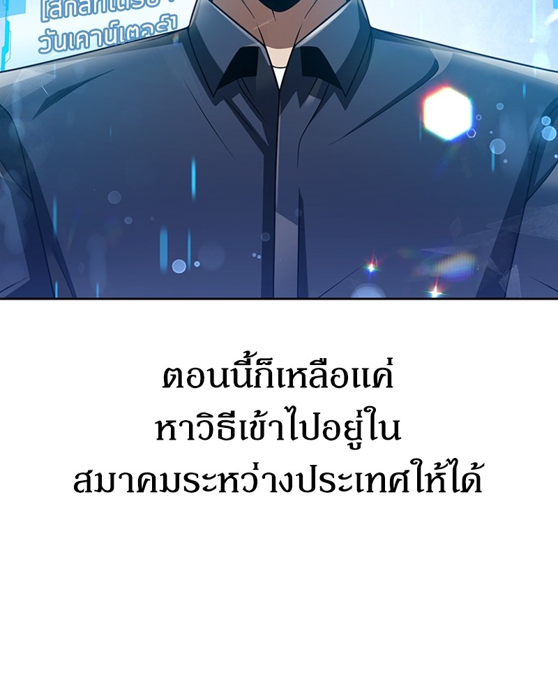 อ่านมังงะ Clever Cleaning Life Of The Returned Genius Hunter ตอนที่ 44/132.jpg