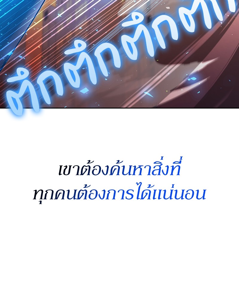 อ่านมังงะ Clever Cleaning Life Of The Returned Genius Hunter ตอนที่ 47/132.jpg