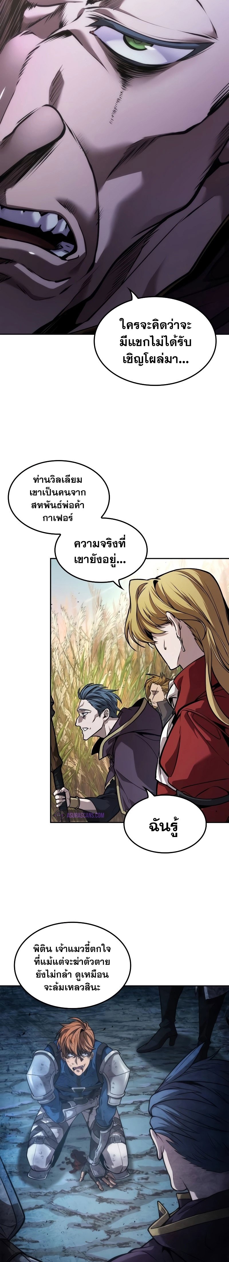 อ่านมังงะ The Last Adventurer ตอนที่ 15/13.jpg