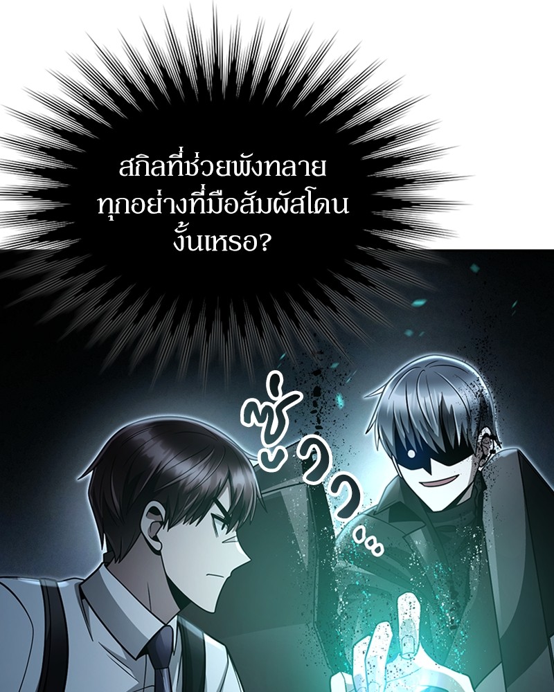 อ่านมังงะ Clever Cleaning Life Of The Returned Genius Hunter ตอนที่ 53/133.jpg