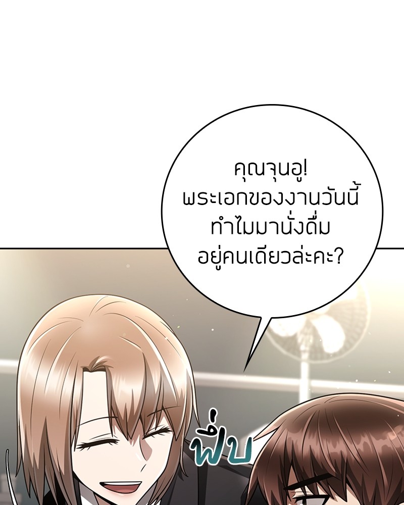 อ่านมังงะ Clever Cleaning Life Of The Returned Genius Hunter ตอนที่ 44/133.jpg