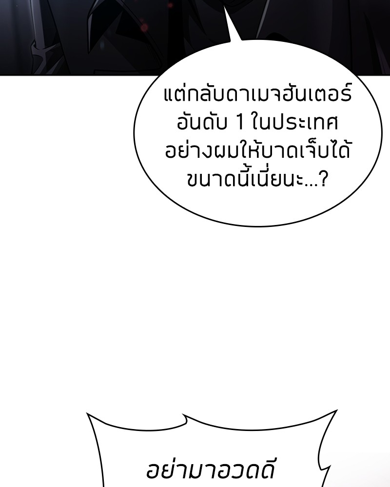 อ่านมังงะ Clever Cleaning Life Of The Returned Genius Hunter ตอนที่ 54/133.jpg