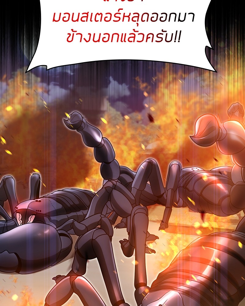 อ่านมังงะ Clever Cleaning Life Of The Returned Genius Hunter ตอนที่ 59/134.jpg