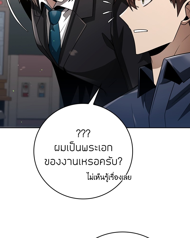 อ่านมังงะ Clever Cleaning Life Of The Returned Genius Hunter ตอนที่ 44/134.jpg