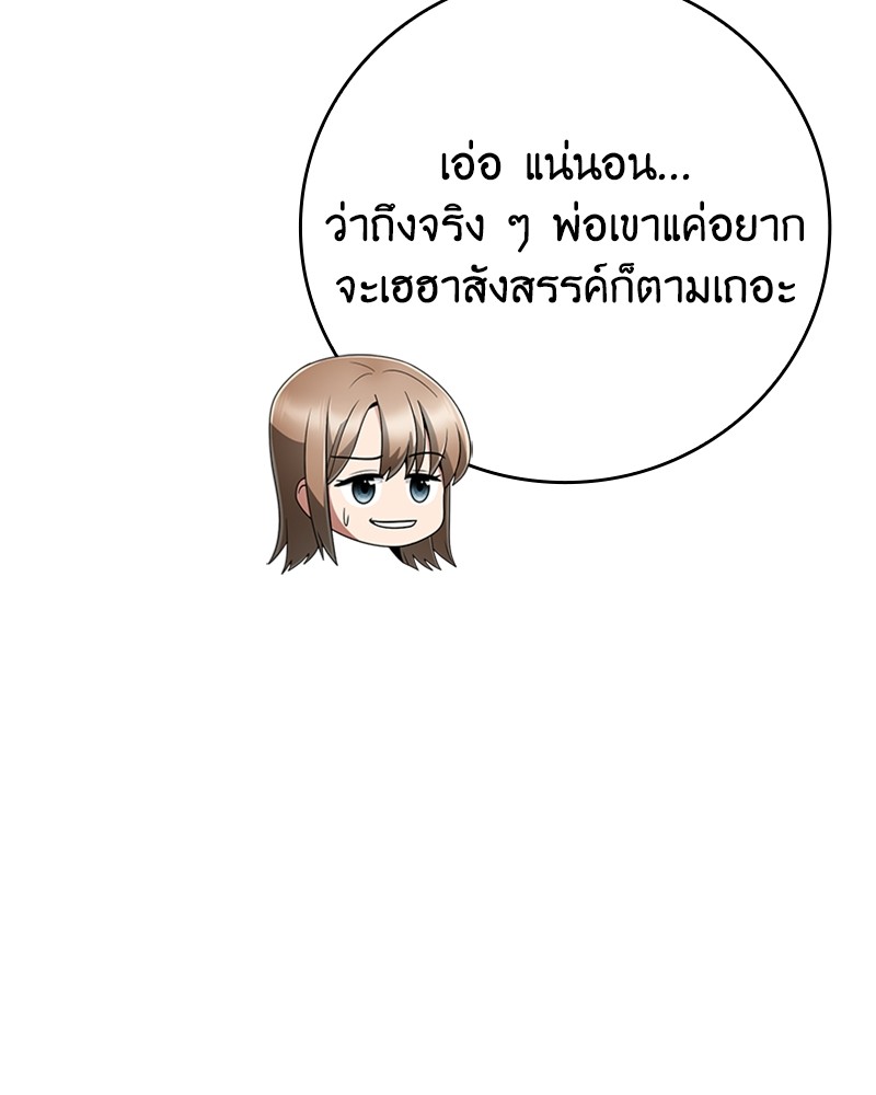 อ่านมังงะ Clever Cleaning Life Of The Returned Genius Hunter ตอนที่ 44/135.jpg