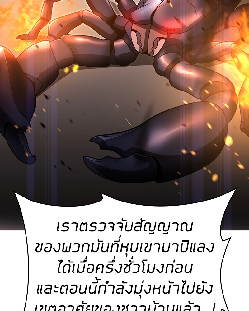 อ่านมังงะ Clever Cleaning Life Of The Returned Genius Hunter ตอนที่ 59/135.jpg