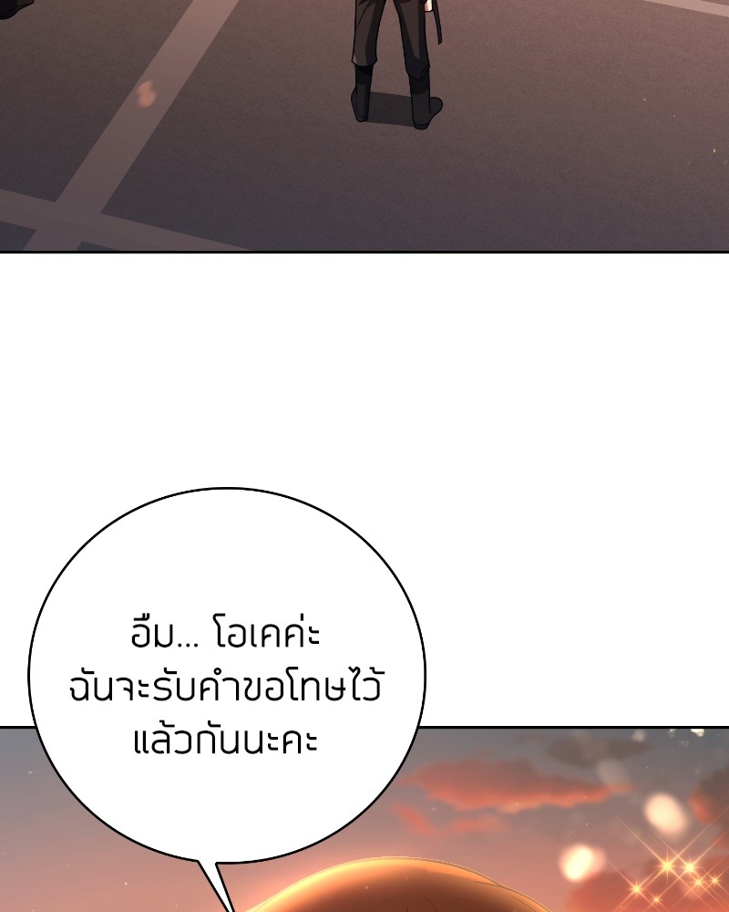 อ่านมังงะ Clever Cleaning Life Of The Returned Genius Hunter ตอนที่ 31/135.jpg