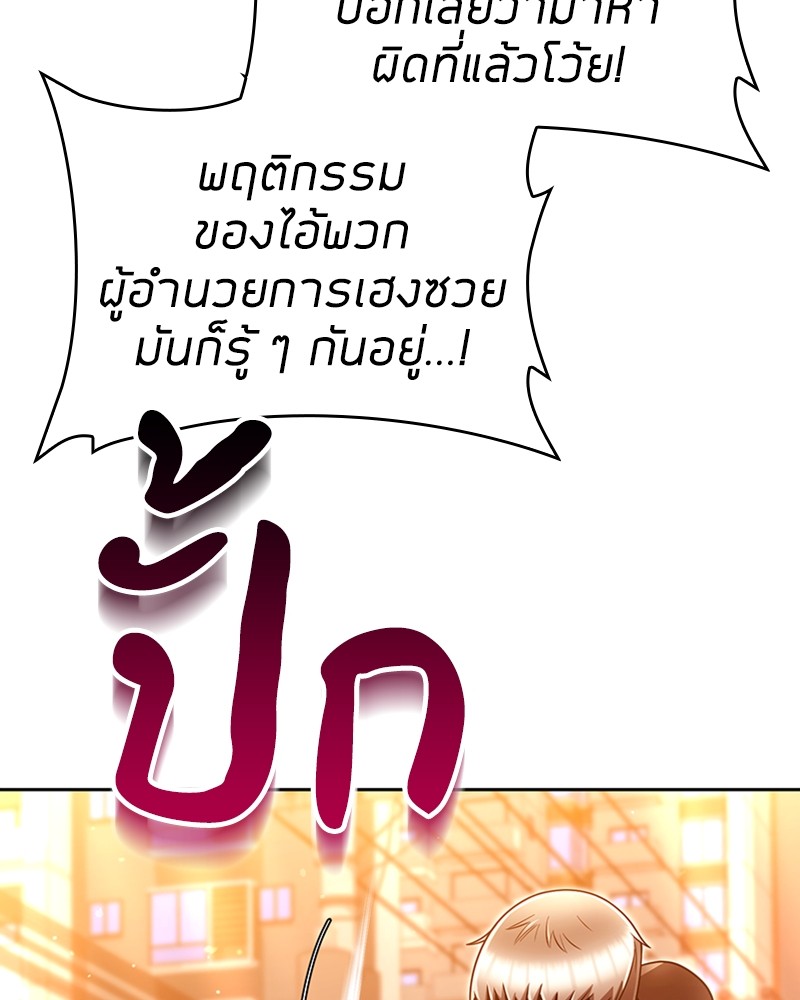 อ่านมังงะ Clever Cleaning Life Of The Returned Genius Hunter ตอนที่ 49/136.jpg