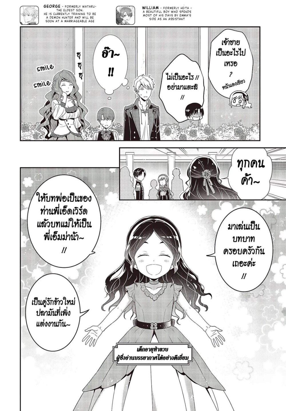 อ่านมังงะ Tanaka Family Reincarnates ตอนที่ 10/13.jpg