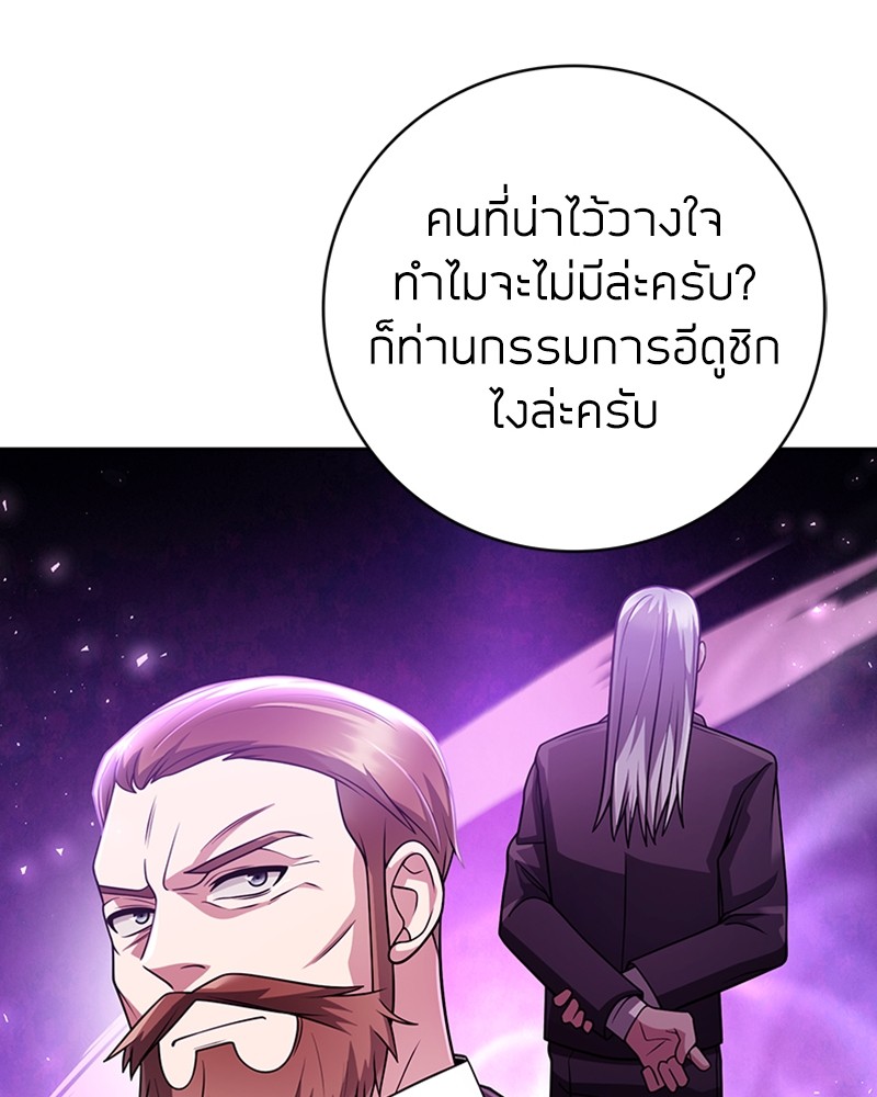 อ่านมังงะ Clever Cleaning Life Of The Returned Genius Hunter ตอนที่ 40/137.jpg