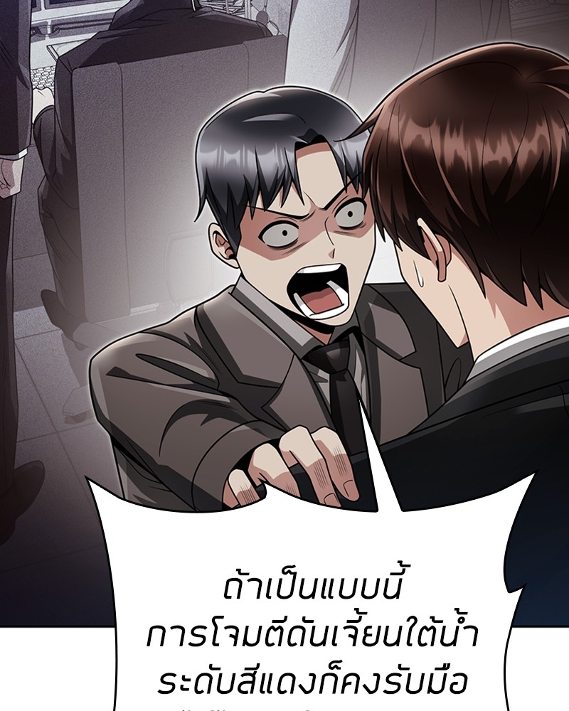 อ่านมังงะ Clever Cleaning Life Of The Returned Genius Hunter ตอนที่ 45/137.jpg