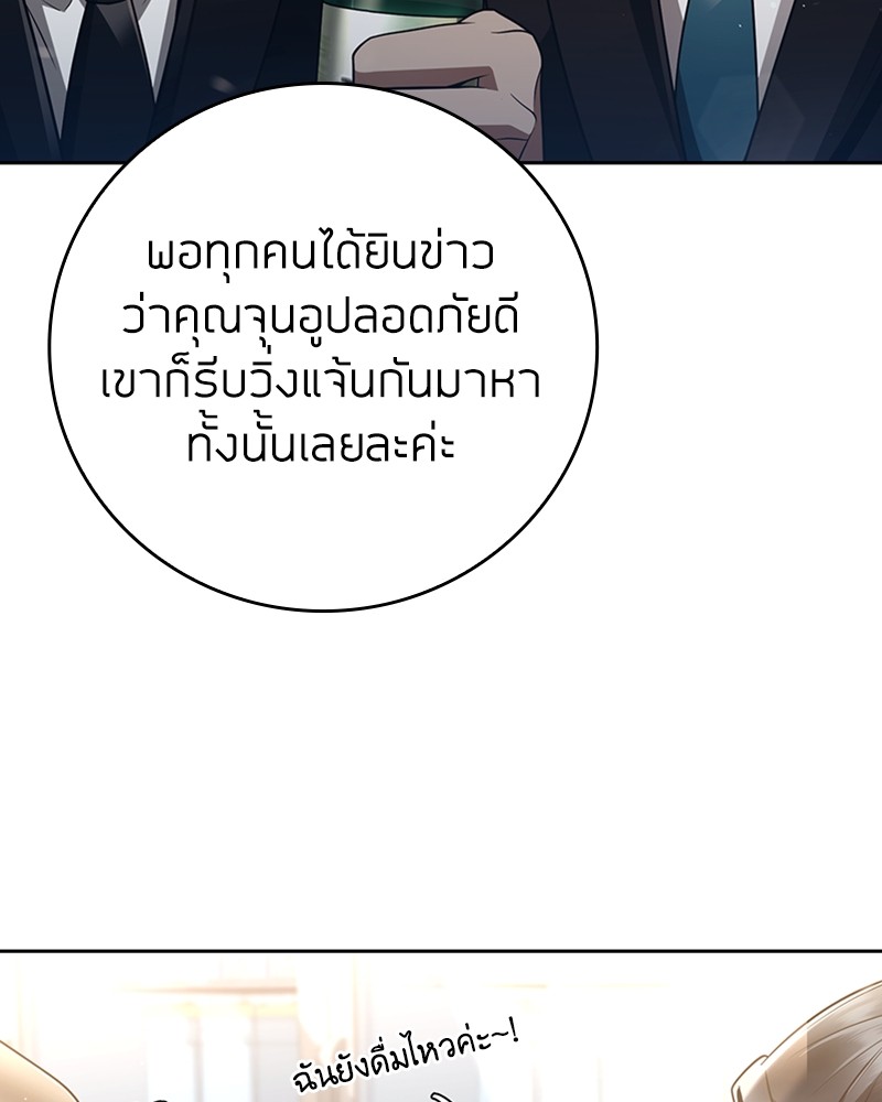 อ่านมังงะ Clever Cleaning Life Of The Returned Genius Hunter ตอนที่ 44/137.jpg