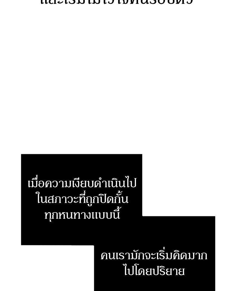 อ่านมังงะ Clever Cleaning Life Of The Returned Genius Hunter ตอนที่ 39/138.jpg