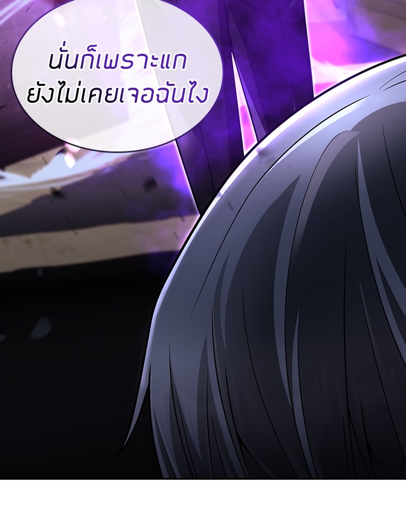 อ่านมังงะ Clever Cleaning Life Of The Returned Genius Hunter ตอนที่ 54/139.jpg