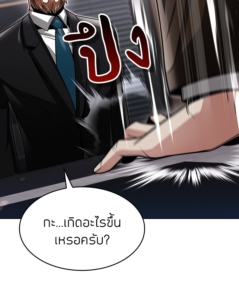 อ่านมังงะ Clever Cleaning Life Of The Returned Genius Hunter ตอนที่ 58/139.jpg