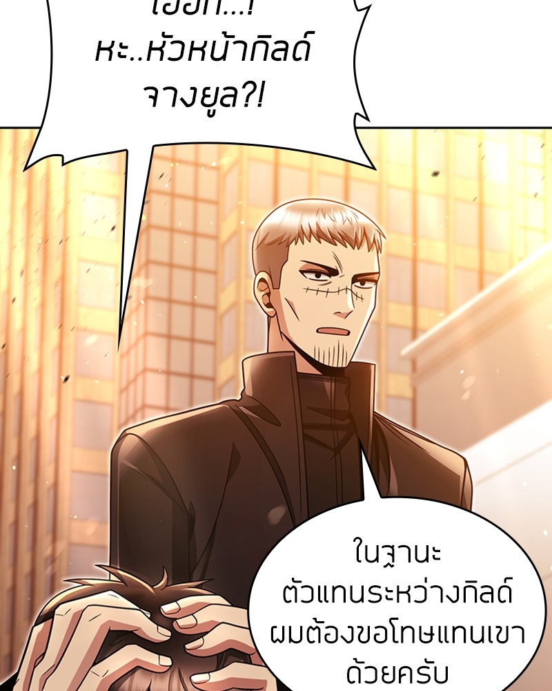 อ่านมังงะ Clever Cleaning Life Of The Returned Genius Hunter ตอนที่ 49/139.jpg