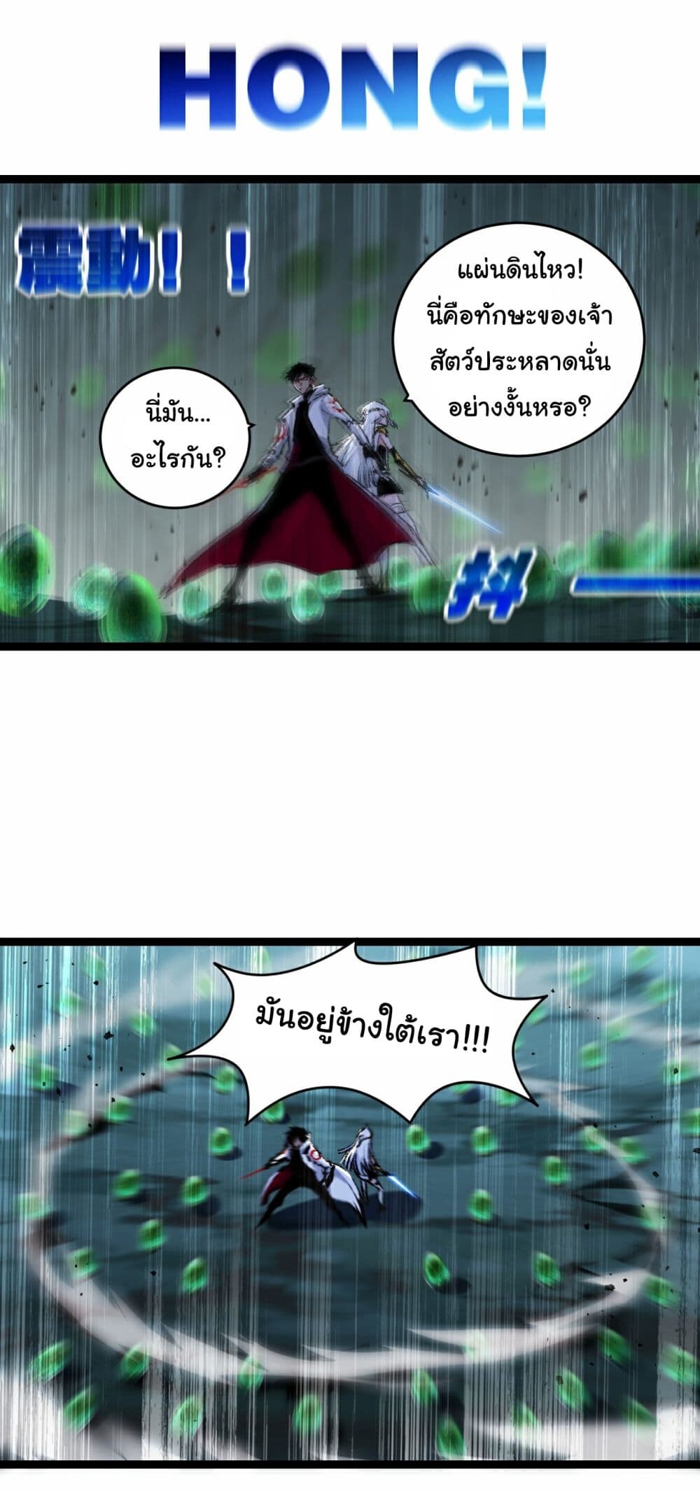 อ่านมังงะ I’m The Boss in Magic Moon ตอนที่ 34/13.jpg