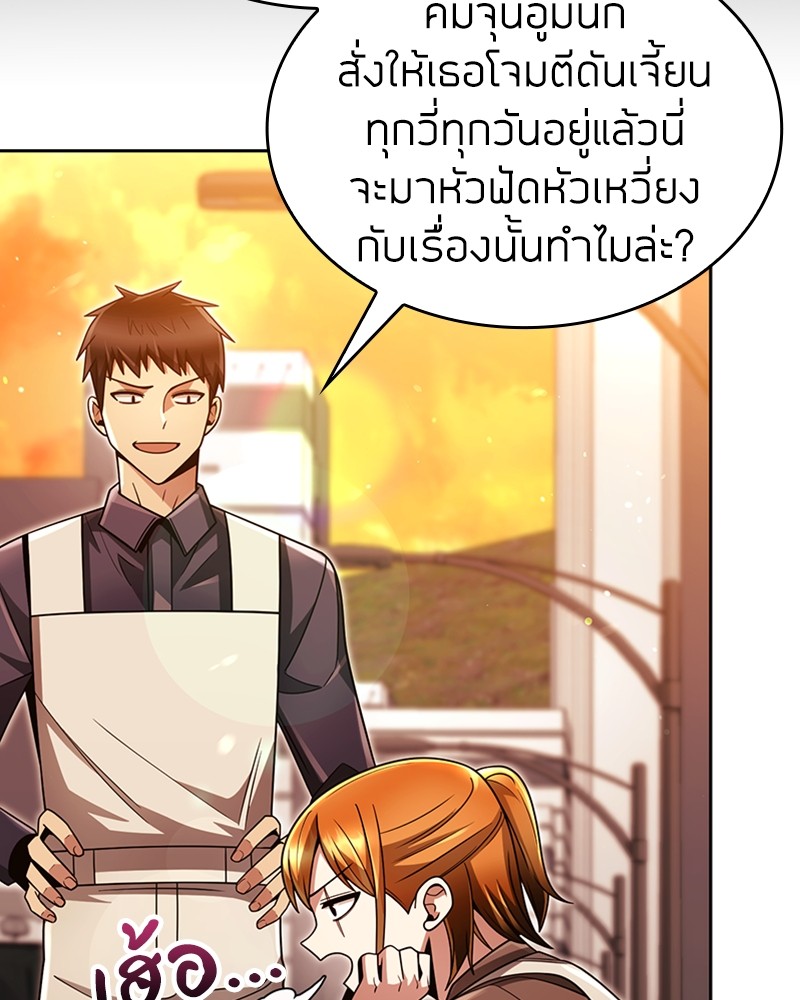 อ่านมังงะ Clever Cleaning Life Of The Returned Genius Hunter ตอนที่ 49/13.jpg