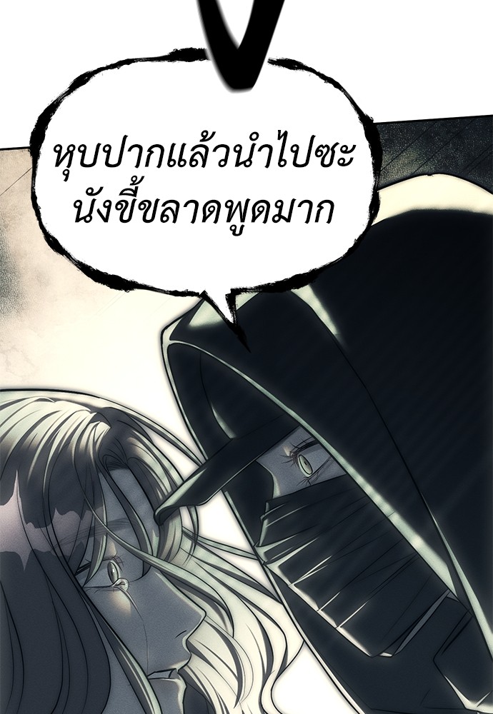 อ่านมังงะ Undercover! Chaebol High School ตอนที่ 26/13.jpg