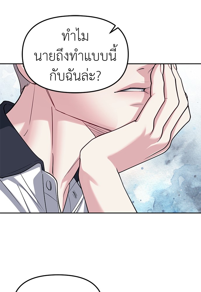 อ่านมังงะ Undercover! Chaebol High School ตอนที่ 34/13.jpg