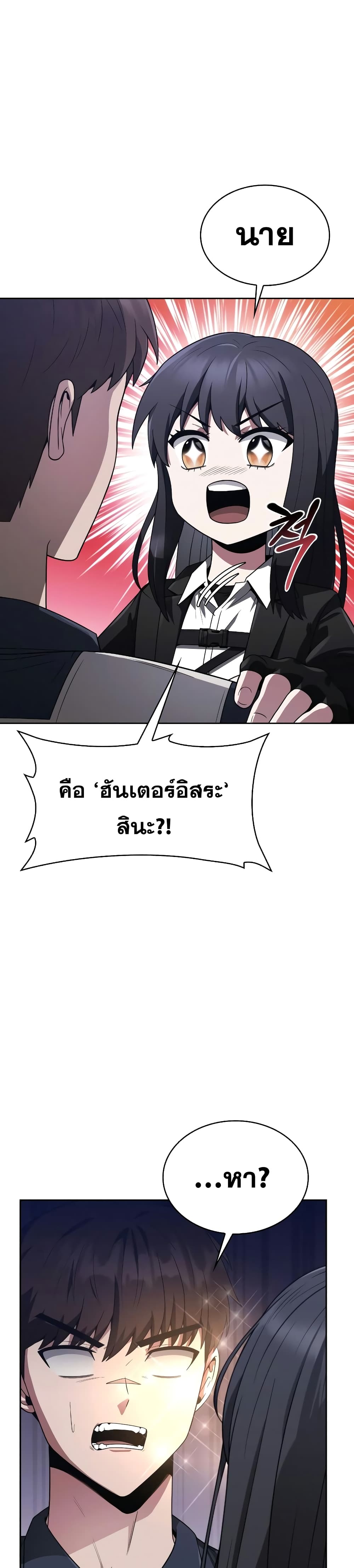 อ่านมังงะ Clever Cleaning Life Of The Returned Genius Hunter ตอนที่ 7/13.jpg