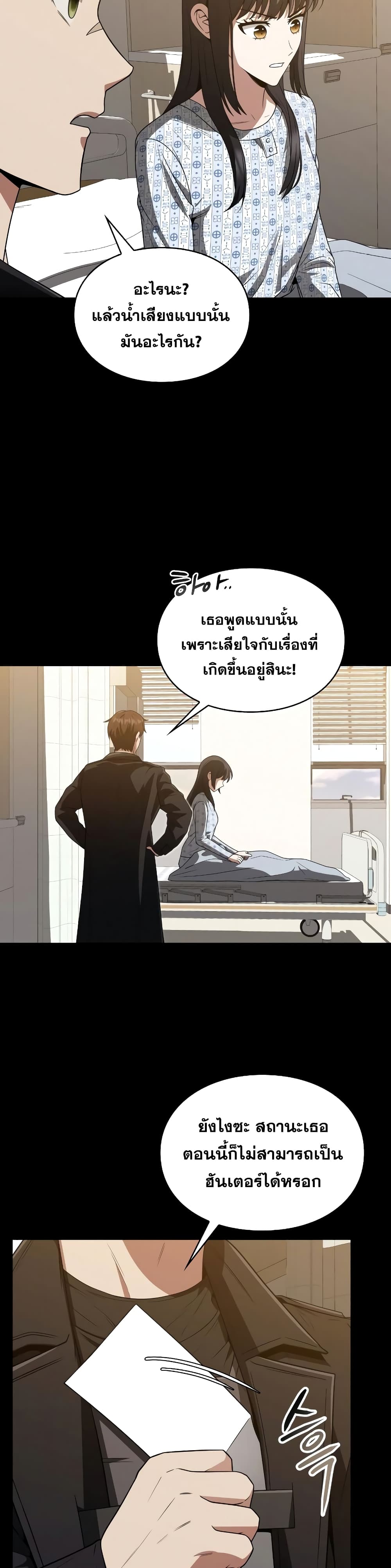 อ่านมังงะ Clever Cleaning Life Of The Returned Genius Hunter ตอนที่ 6/14.jpg