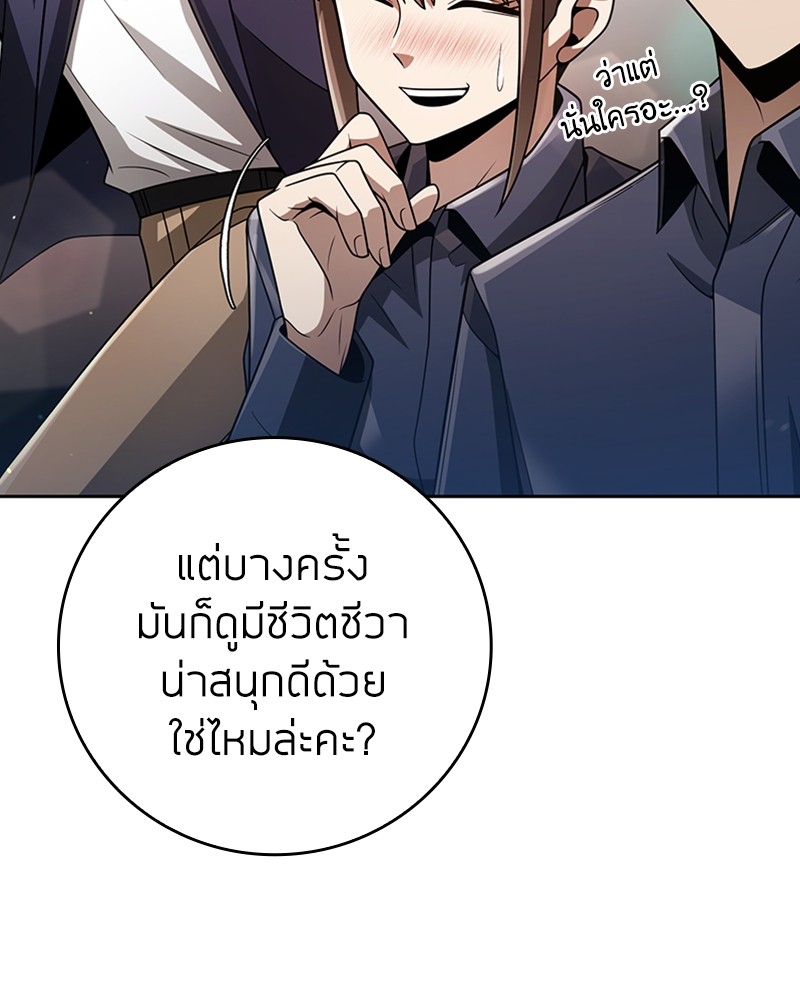 อ่านมังงะ Clever Cleaning Life Of The Returned Genius Hunter ตอนที่ 44/140.jpg