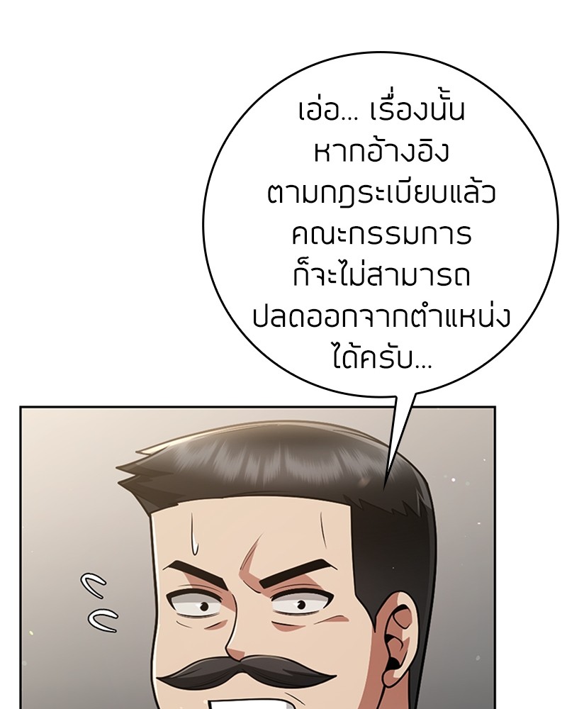 อ่านมังงะ Clever Cleaning Life Of The Returned Genius Hunter ตอนที่ 41/140.jpg