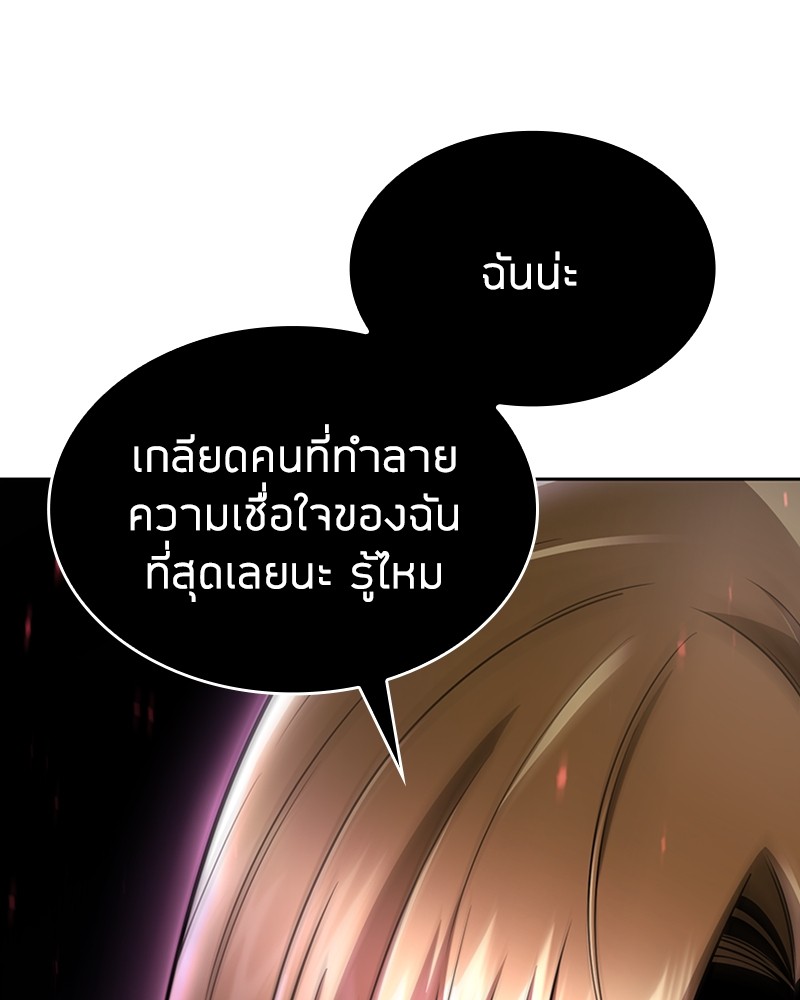 อ่านมังงะ Clever Cleaning Life Of The Returned Genius Hunter ตอนที่ 59/14.jpg