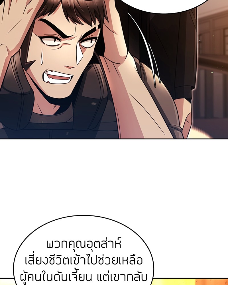 อ่านมังงะ Clever Cleaning Life Of The Returned Genius Hunter ตอนที่ 49/140.jpg