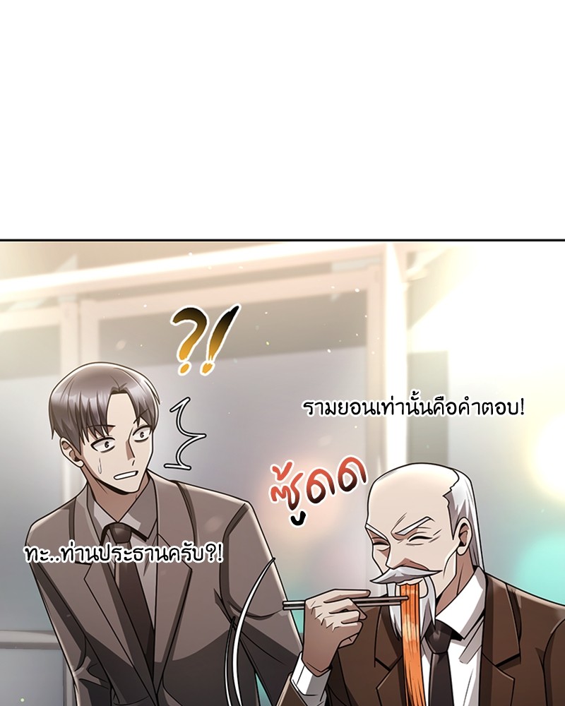 อ่านมังงะ Clever Cleaning Life Of The Returned Genius Hunter ตอนที่ 44/141.jpg