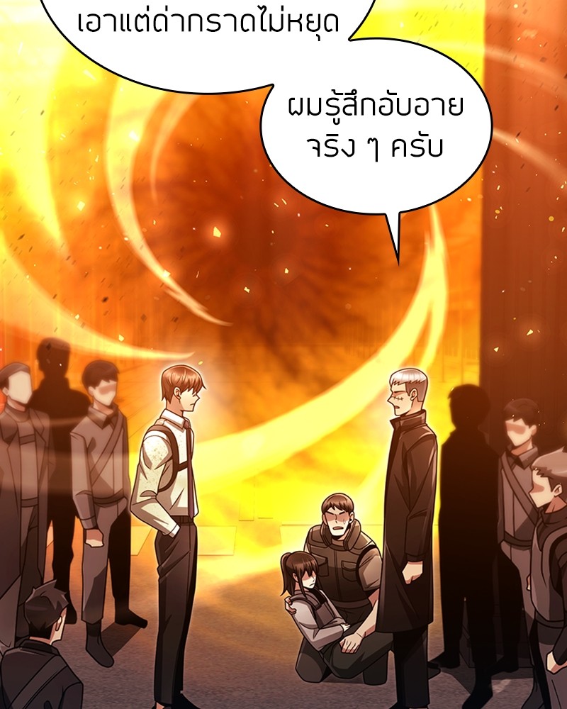 อ่านมังงะ Clever Cleaning Life Of The Returned Genius Hunter ตอนที่ 49/141.jpg