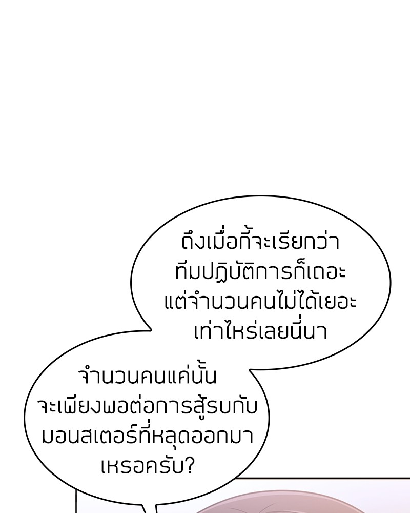 อ่านมังงะ Clever Cleaning Life Of The Returned Genius Hunter ตอนที่ 59/141.jpg