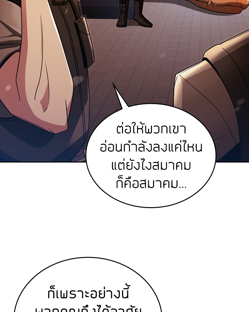 อ่านมังงะ Clever Cleaning Life Of The Returned Genius Hunter ตอนที่ 46/142.jpg