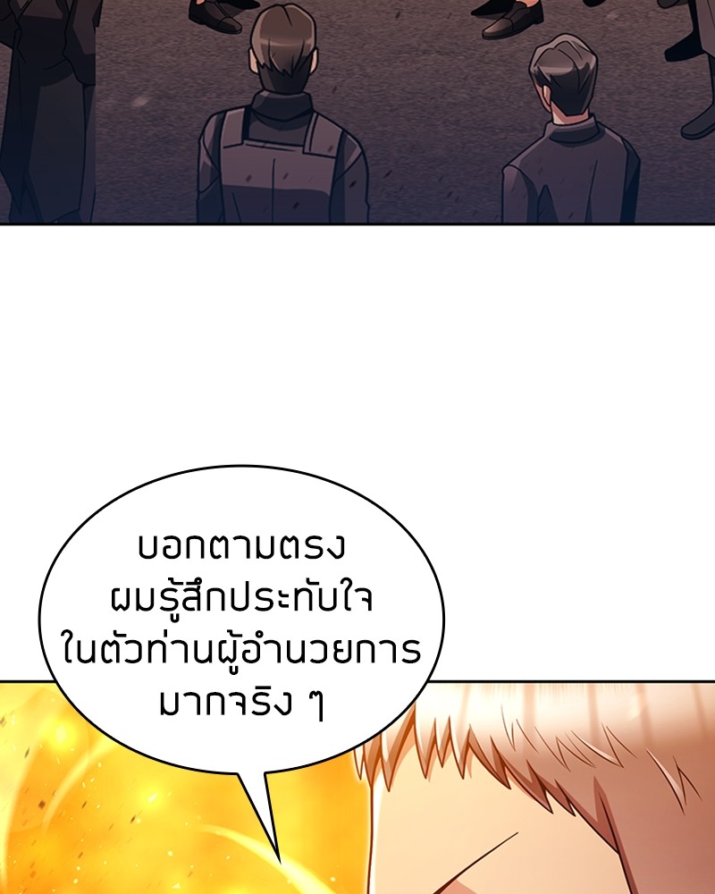 อ่านมังงะ Clever Cleaning Life Of The Returned Genius Hunter ตอนที่ 49/142.jpg