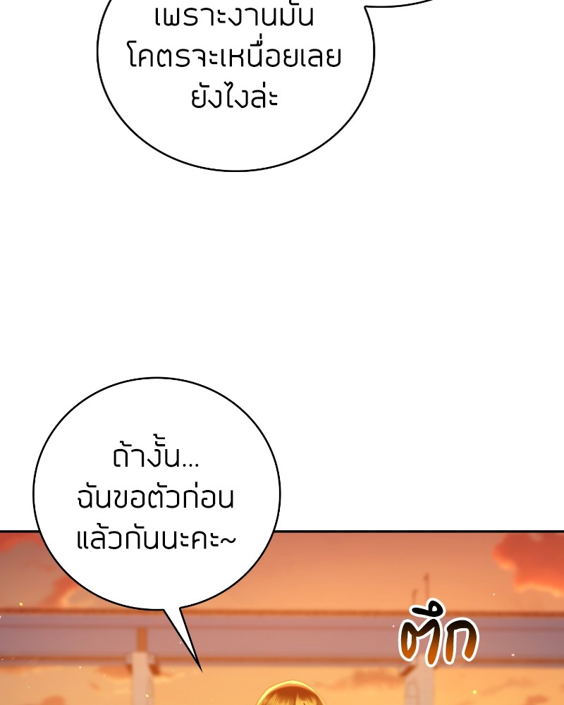 อ่านมังงะ Clever Cleaning Life Of The Returned Genius Hunter ตอนที่ 31/142.jpg