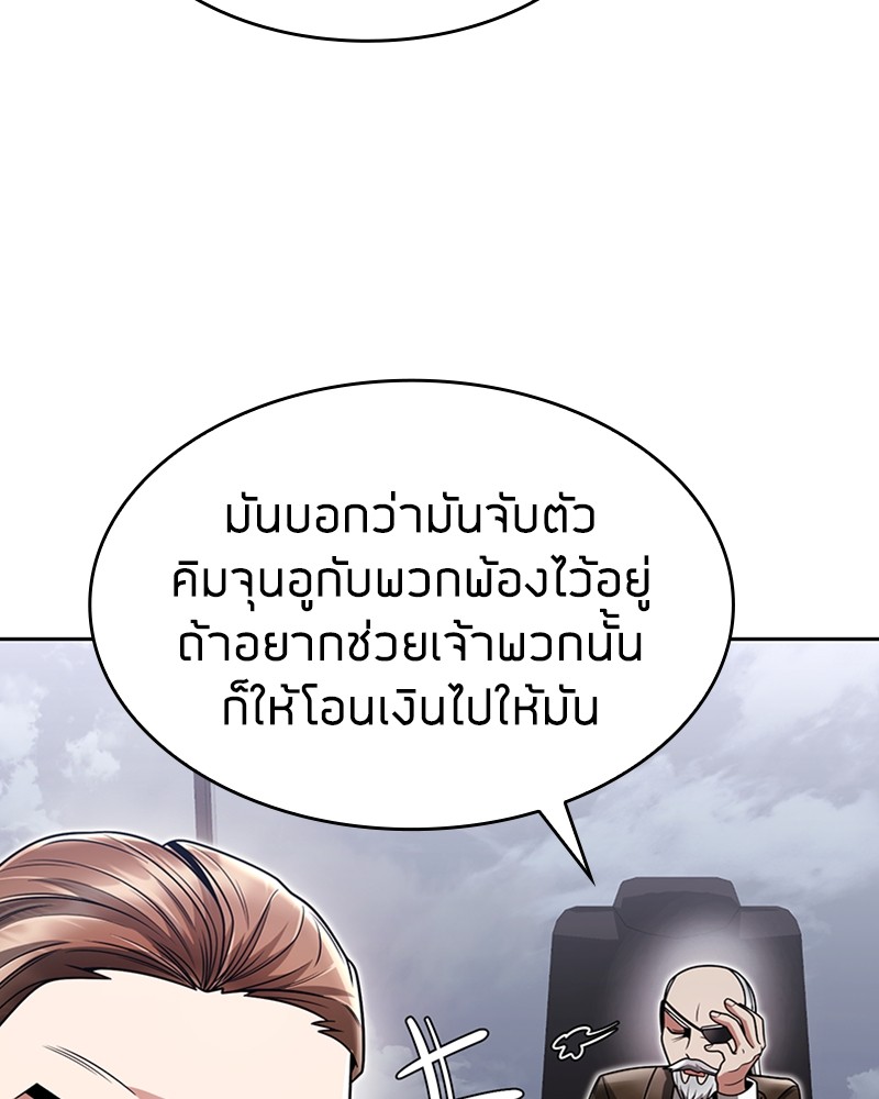 อ่านมังงะ Clever Cleaning Life Of The Returned Genius Hunter ตอนที่ 58/142.jpg