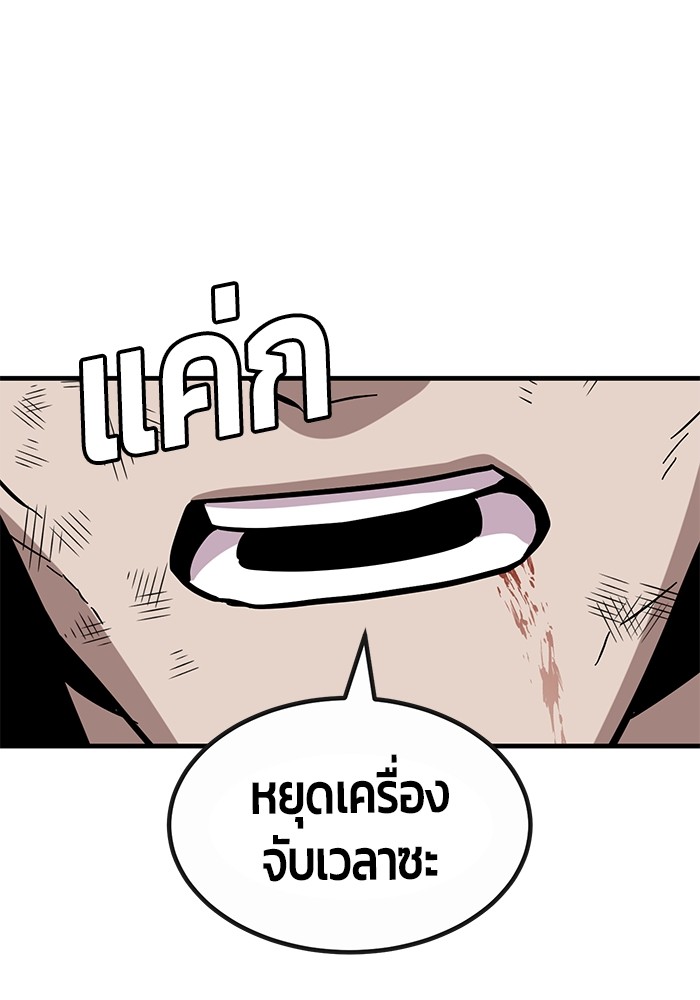 อ่านมังงะ Hand over the Money! ตอนที่ 36/143.jpg