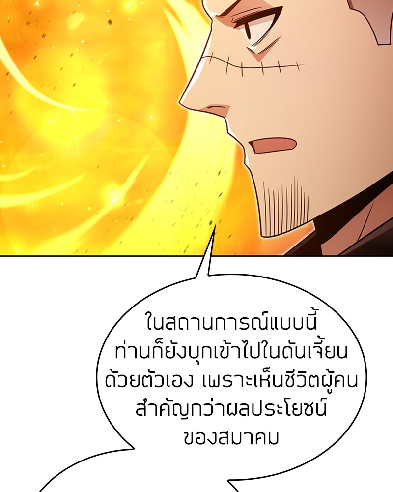 อ่านมังงะ Clever Cleaning Life Of The Returned Genius Hunter ตอนที่ 49/143.jpg