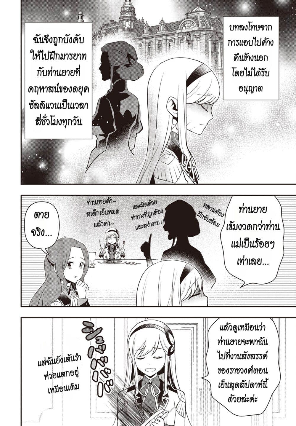 อ่านมังงะ Tanaka Family Reincarnates ตอนที่ 39/1.jpg