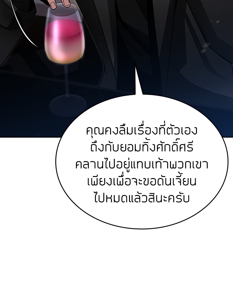 อ่านมังงะ Clever Cleaning Life Of The Returned Genius Hunter ตอนที่ 46/144.jpg