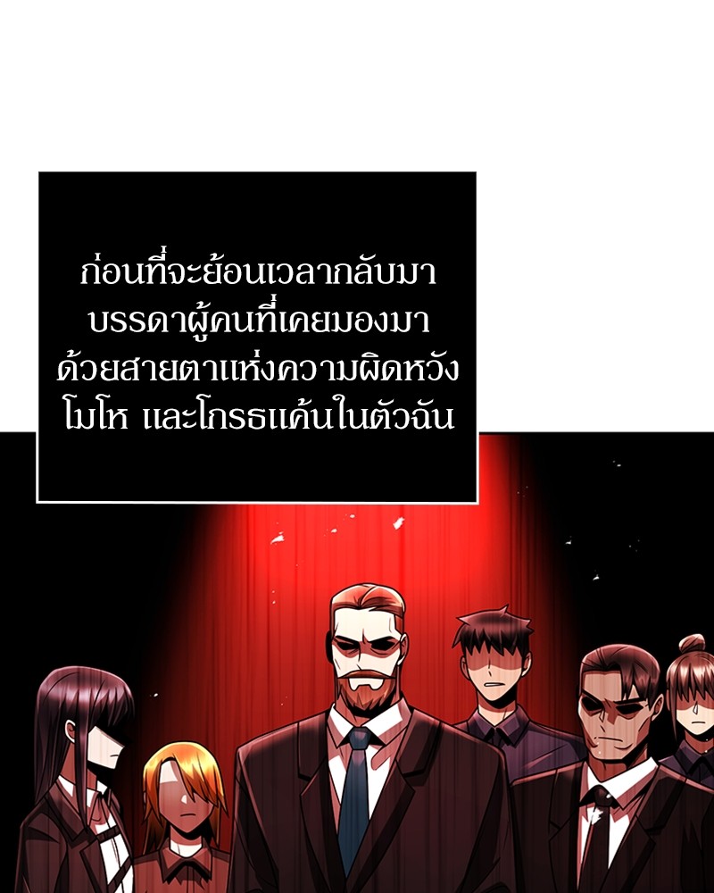 อ่านมังงะ Clever Cleaning Life Of The Returned Genius Hunter ตอนที่ 44/144.jpg