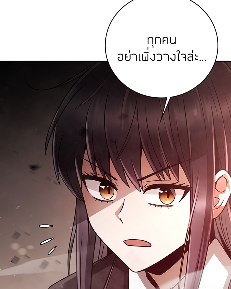 อ่านมังงะ Clever Cleaning Life Of The Returned Genius Hunter ตอนที่ 34/144.jpg