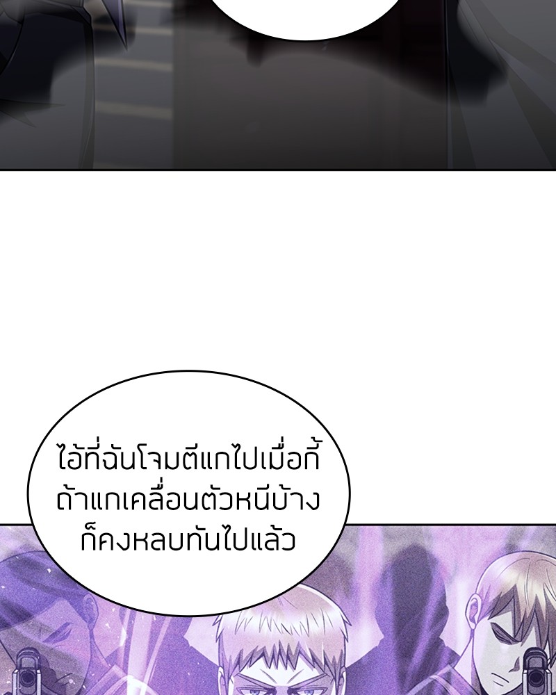 อ่านมังงะ Clever Cleaning Life Of The Returned Genius Hunter ตอนที่ 54/144.jpg