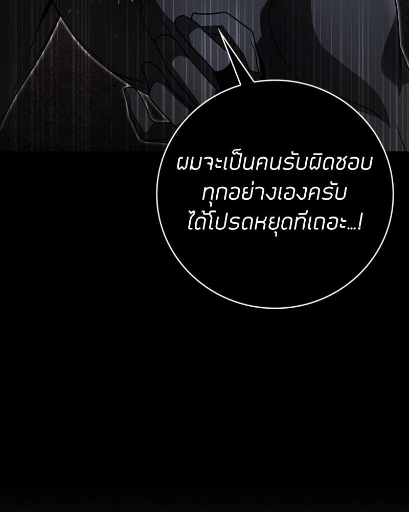 อ่านมังงะ Clever Cleaning Life Of The Returned Genius Hunter ตอนที่ 39/144.jpg