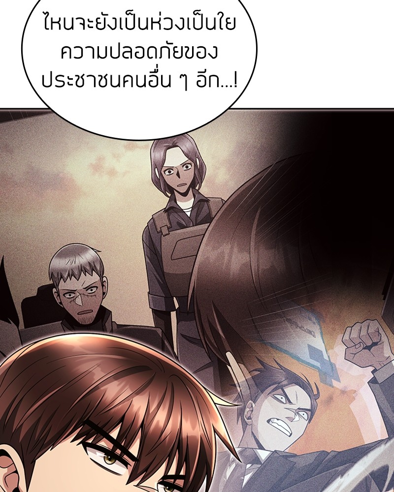 อ่านมังงะ Clever Cleaning Life Of The Returned Genius Hunter ตอนที่ 49/144.jpg