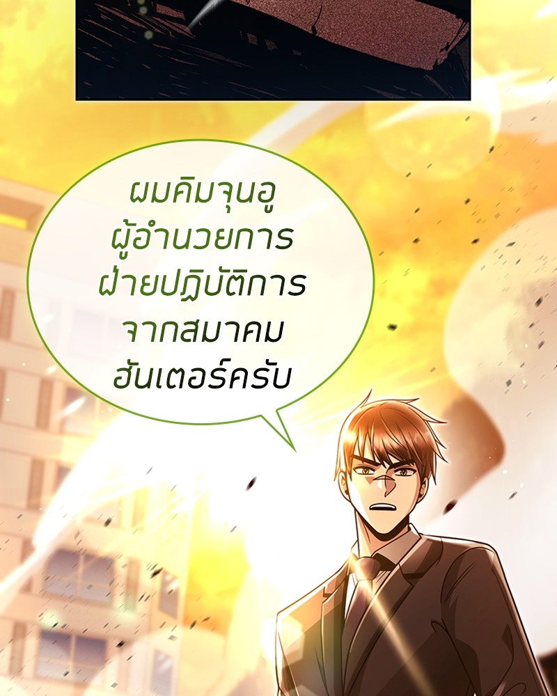 อ่านมังงะ Clever Cleaning Life Of The Returned Genius Hunter ตอนที่ 47/145.jpg