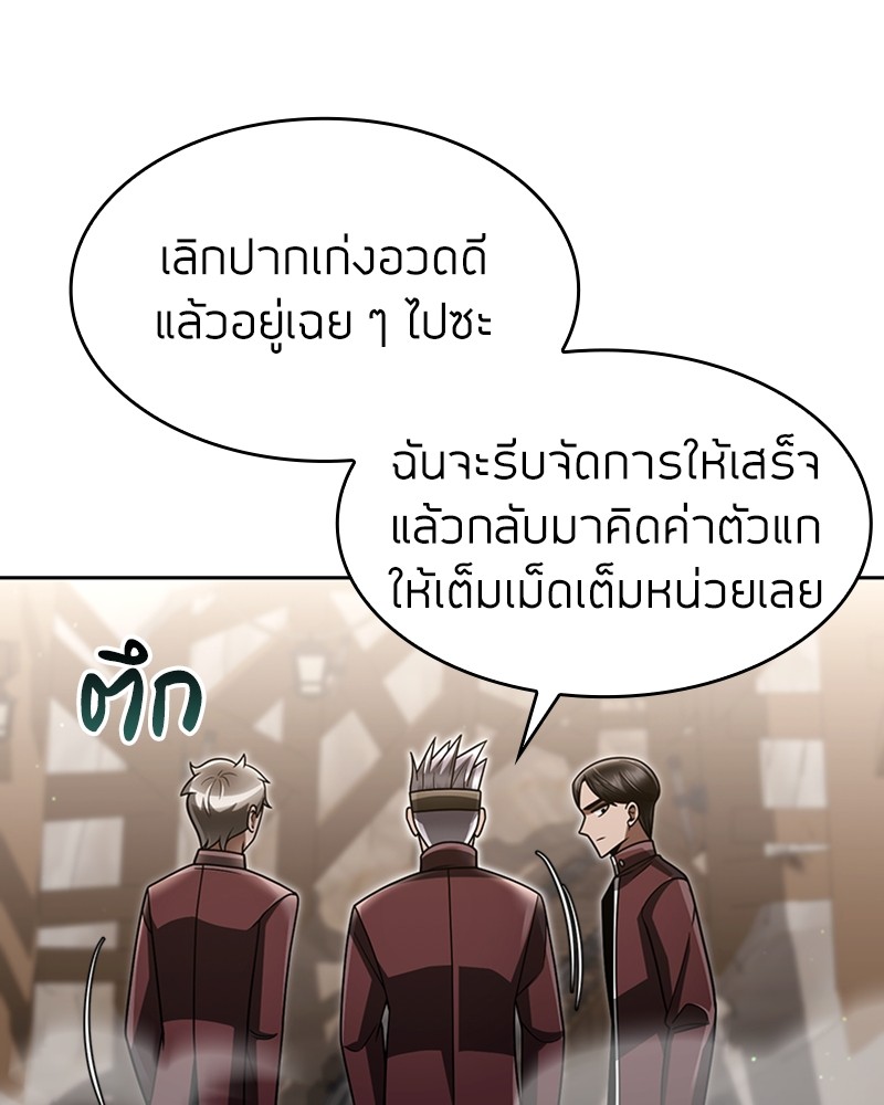 อ่านมังงะ Clever Cleaning Life Of The Returned Genius Hunter ตอนที่ 59/145.jpg